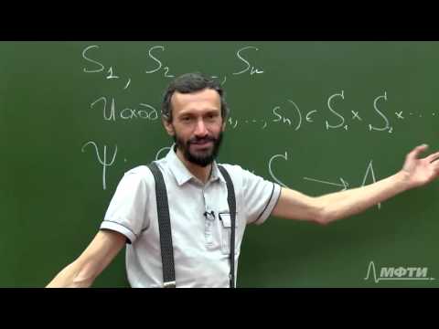 Алексей Савватеев "Теория игр. Лекция 4. Игра в нормальной форме, доминирующие стратегии"