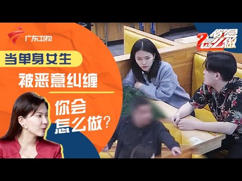 男生疯狂骚扰漂亮姑娘,黑衣大哥出手阻拦,没想到旁桌竟是警察【你会怎么做】 #粤语