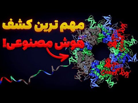 چت جی پی تی قراره دنیا رو نجات بده!