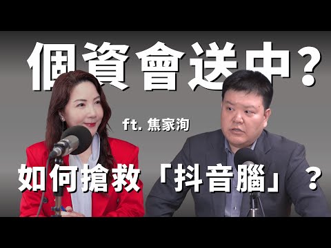 TikTok親自回應：台灣個資會「送中」嗎？如何搶救「抖音腦」？演算法可以重置嗎？專訪焦家洵（TikTok公共政策負責人）