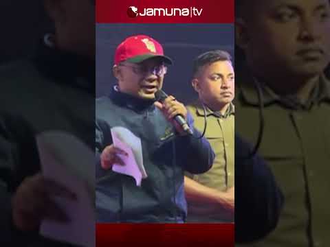 রংপুরে আবু সাঈদকে স্মরণ করে যা বললেন তারেক রহমান #tariquerahman #abusayed #bnp #election #jamunatv