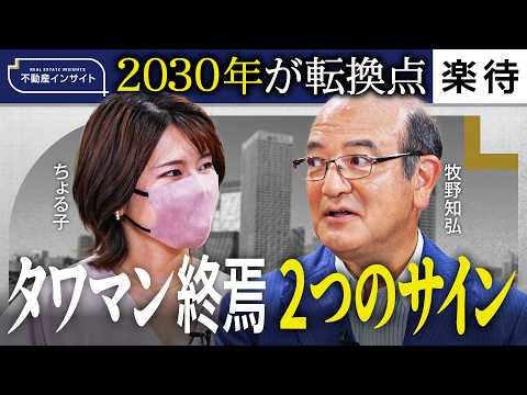 [Makes 300 million yen in stocks] Mom investor Choruko enters the real estate market / Profession...