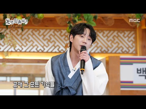 [놀면 뭐하니?] 댄스 형제🕺 봉인 해제🕺 이준영X주우재 ＜추억속의 그대＞, MBC 251011 방송