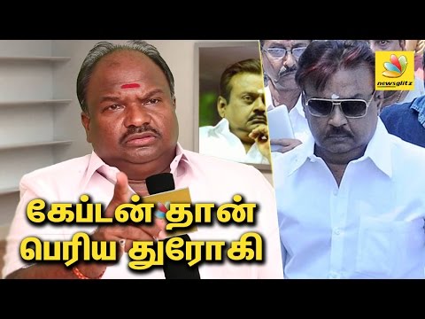 VC Chandrakumar : Vijayakanth is the biggest traitor | DMK Interview Latest PART 2