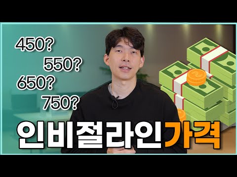 투명 교정기 인비절라인 가격 알려드립니다! ㅣ 투명 교정 장치 가격 , 효과, 과정에 대해 꼭 한번 확인하세요.