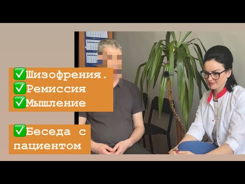 Interview with a patient suffering from schizophrenia