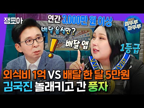 [#라디오스타] 이국주, 신기루도 이긴 배달 VVIP 등장🏍 라스에서 드레스 뿐 아니라 웃음까지 터뜨리고 간 풍자😆ㅣ#풍자 MBC240821 방송