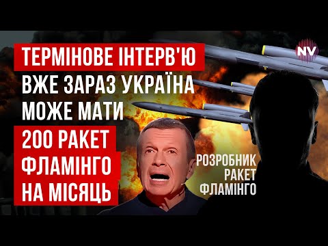 КОНСТРУКТОР РАКЕТИ ФЛАМІНГО: ми знищили унікальний літак А-50 прямо в ангарі | Денис Штілерман