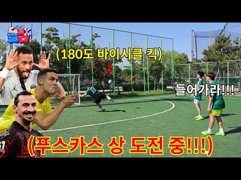 A challenge to win the Puskas Award, a goal that only the top 0.1% of soccer players can achieve....