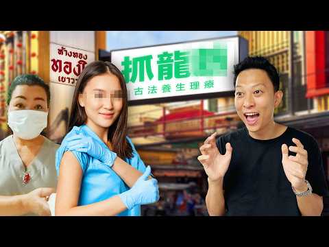 在泰國找快樂要付出代價! 不小心會賠上安全或者…婚姻 | How Exciting & Dangerous is Thailand?