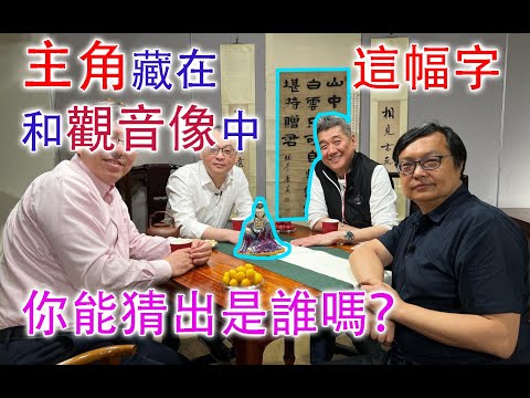 【轉載】信息量很大的一期。誰有資格被稱爲“瓷聖”？一隻小小的杯子，在短短一年多的時間，翻了三十多倍的身價，賣出七百多萬，到底是什麽來歷？ #金寶夜話 #談笑風生 #古董 #拍賣 #唐英 S3E12