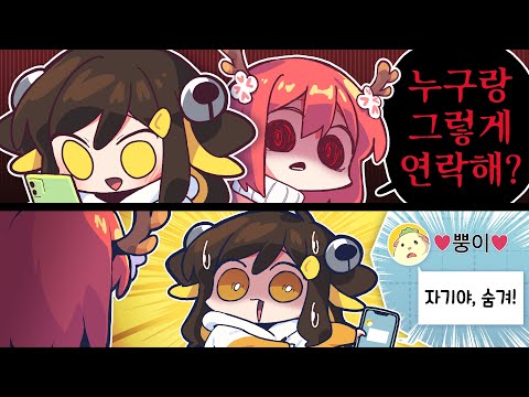 【 탬탬버린 】 - 자기야 들켰어 어떡해!!