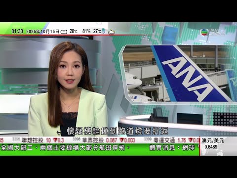 無綫TVB 0200新聞報道｜加拿大總理卡尼指曾被特朗普誤稱為總統 特朗普至少沒叫你州長｜馬達加斯加軍方領袖稱已控制國家將於兩年過渡期掌權｜全日空內陸機羽田機場疑機輪撞跑道燈須折返 機上174人無受傷
