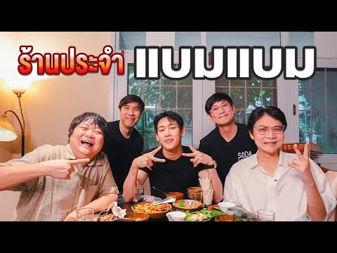 BAMBAM GOT7's Favourite Restaurant