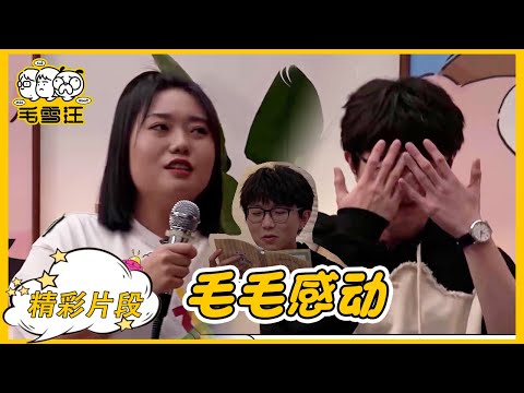 生日隐藏惊喜，李雪琴走心演唱感动毛不易！ |《毛雪汪  MAO XUE WANG 》| 腾讯视频