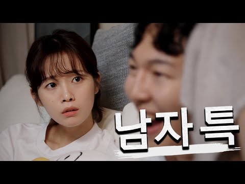 What is wrong with men