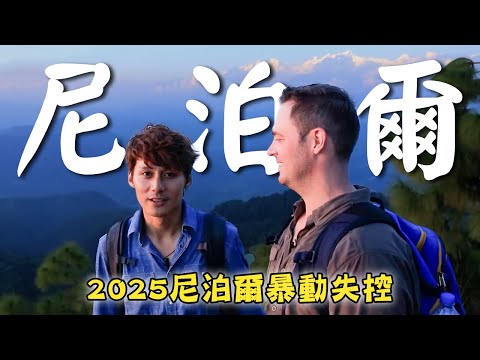 2025／Nepal／Kathmandu／Bandipur／Patan／Durbar／Himalayas