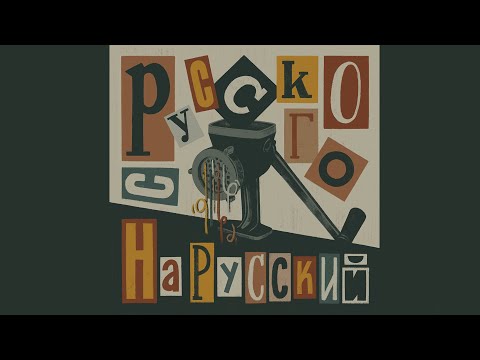 "Hell is other people" - what did Sartre mean?