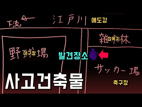 "Saya-chan" Kamikakushi is currently a hot topic in Japan.