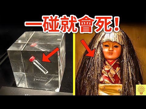 連科學家都無法解釋的詛咒物品！千萬別碰！之二