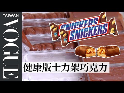 Pastry Chef Attempts to Make Gourmet Snickers | Gourmet Makes | Bon Appétit