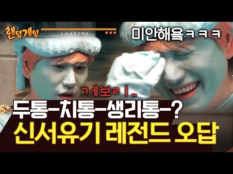 [#랜덤게임] 습관대로 말했다가 얼굴 퍼렇게 질린 조신상 ㅋㅋㅋ 팀전 게임에서 개그 욕심 주의 ⚠️
