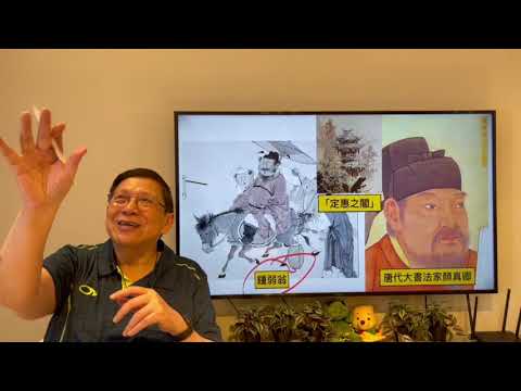 人貴自知！越無知人越以為自己知得很多！由無知到自知無知的的四個階段！無知五份之一法則！〈蕭若元：理論蕭析〉2021-08-16