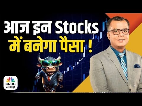 Options Trading | Pro Tips by Experts | Intraday | Stocks to Buy | Anuj Singhal
