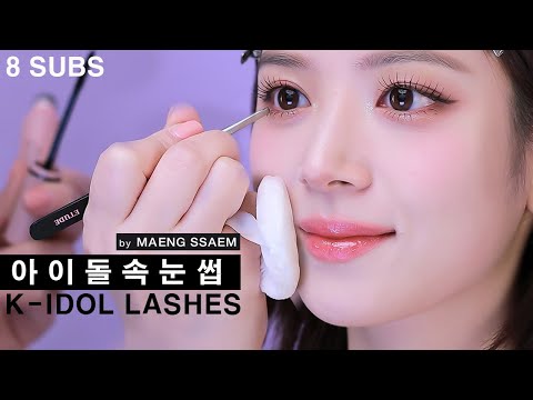 [Most Requested] The Ultimate Guide On Making Idol Lashes!!! by MAENG, BLACKPINK's Makeup Artist