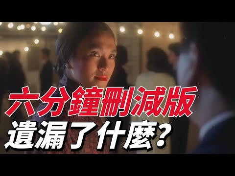 6分鐘刪減片段,很少人看過! 這部電影讓劉德華再也不和周星馳合作!