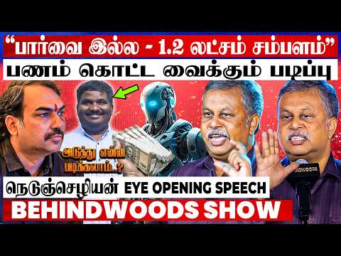 Mark கம்மின்னு கவலையே வேணாம்😨பல லட்சம் சம்பாதிக்கும் secret😮நெடுஞ்செழியன் Eye opening Speech