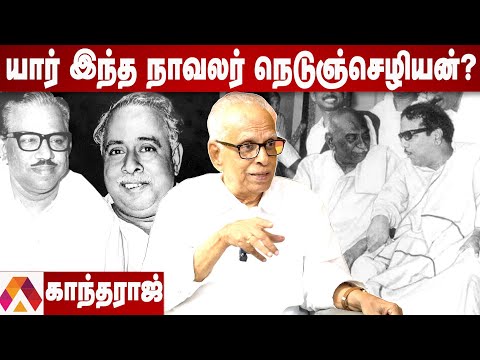 கலைஞர் Vs நாவலர் மோதல் பின்னணி | Dr காந்தராஜ் |  Kalaignar  | Aadhan Tamil