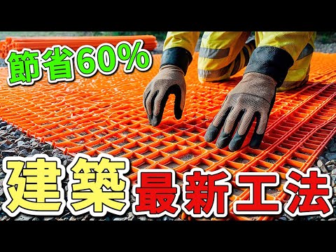 18個達到新境界的建築技術，第一名能延長建築壽命70倍，比傳統工法更節能85%。|好奇風向標 #世界之最 #出類拔萃 #腦洞大開 #top10 #建築技術 #建築講座