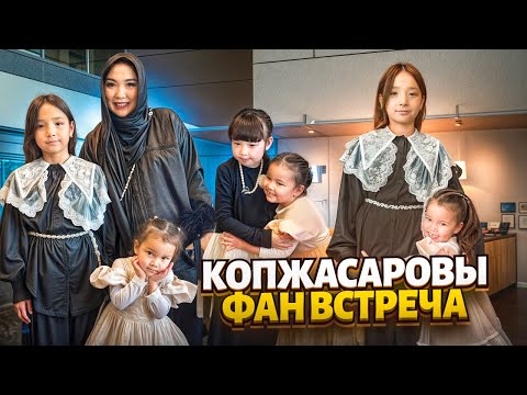 @kopzhasarovy😍 Кездестік Айлиннің арманы орындалды😍😍🥹