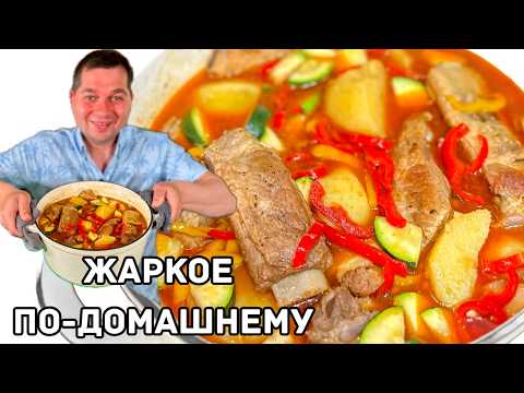 Простой ужин. Большое блюдо для всей семьи. Жаркое с ребрышками и картошкой просто и очень вкусно!!!
