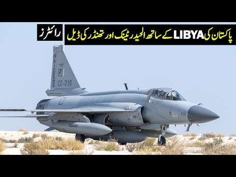 Libya to Get JF-17 Thunder From Pakistan | Z-21 in Naval Colors