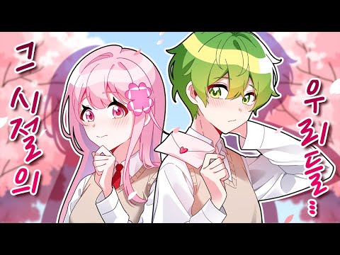 우리들의 사랑 이야기