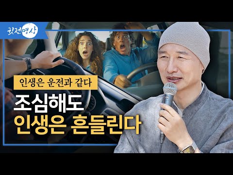 [Life Advice🛎️30 Minutes] Life is like driving. It's not your fault if you're anxious. Even if yo...