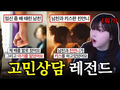 두 눈을 의심하게 만드는 레전드 사연 모음