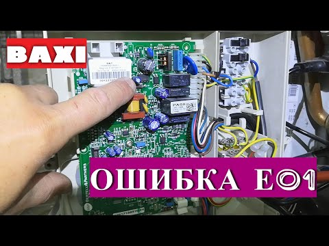 3 SIMPLE STEPS to fix the E01 error on a BAXI gas boiler