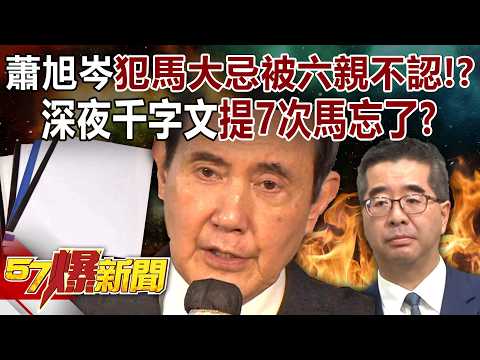 Xiao Xucen committed the ultimate taboo and was disowned by all his relatives!?