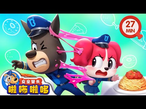【新劇集】團結合作 | 最佳拍檔 | 寶寶好習慣 | 動畫 | 卡通 | 安全警長啦咘啦哆