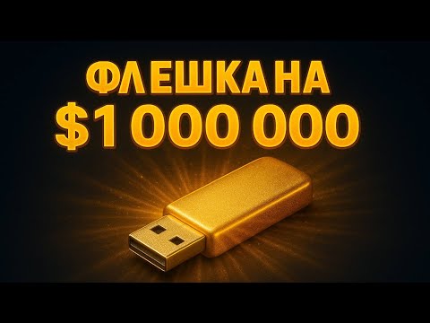 Everyone needs a flash drive like this! A PC resuscitator from a regular USB flash drive.