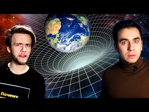 Почему гравитация ЗАМЕДЛЯЕТ ВРЕМЯ? (feat. Артур Шарифов)