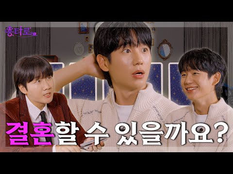 The Result of Jung Hae-in's Yong Tarot Reading? | Yong Tarot EP.4