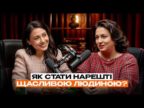 Чому пошук ЩАСТЯ - ілюзія? Правда від ПСИХОЛОГА про те, як бути ЩАСЛИВИМ | КУШНЕРУК & ДОВГАНЬ