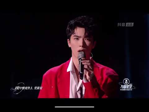 20230108 2022抖音直播年度嘉年華 節目《赤伶》李玉剛、郭雨昂ANG