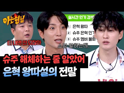 The SJ fight on the day when it was on the verge of disbanding (?)