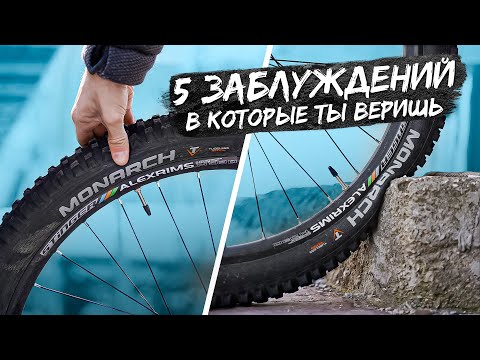 5 MISCONCEPTIONS that many cyclists believe