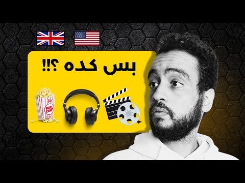 تتكلم إنجليزي بطلاقة؟ دي الطريقة الوحيدة اللي أثبتها العلم (من غير مذاكرة)